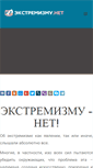Mobile Screenshot of extremizmu.net